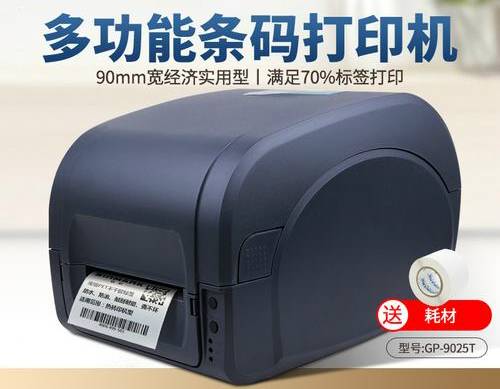 昆山條碼打印機(jī)和標(biāo)簽打印機(jī)選擇哪個(gè)好，它們有什么不同？